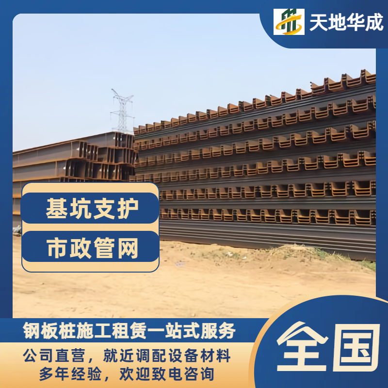 靖安钢板桩租赁价格