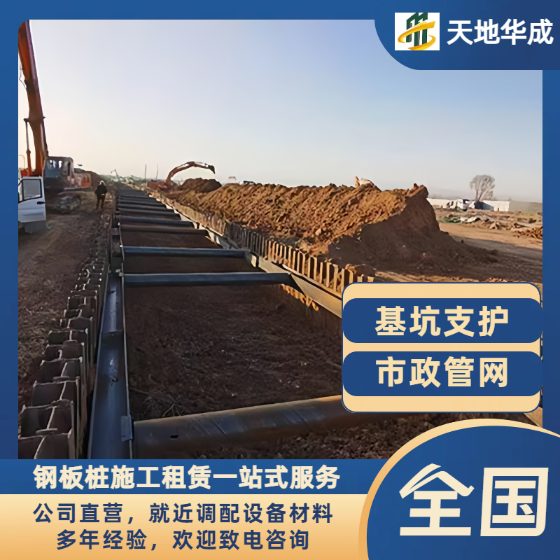 靖安钢板桩支护