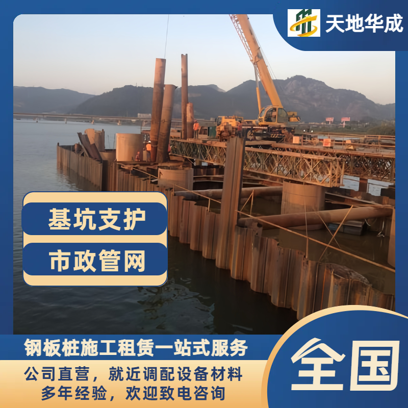靖安钢板桩出租施工