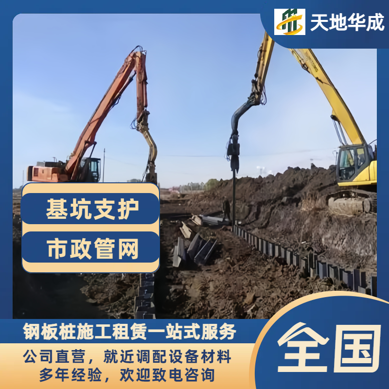 靖安钢板桩施工